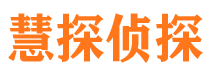 和平市私人侦探